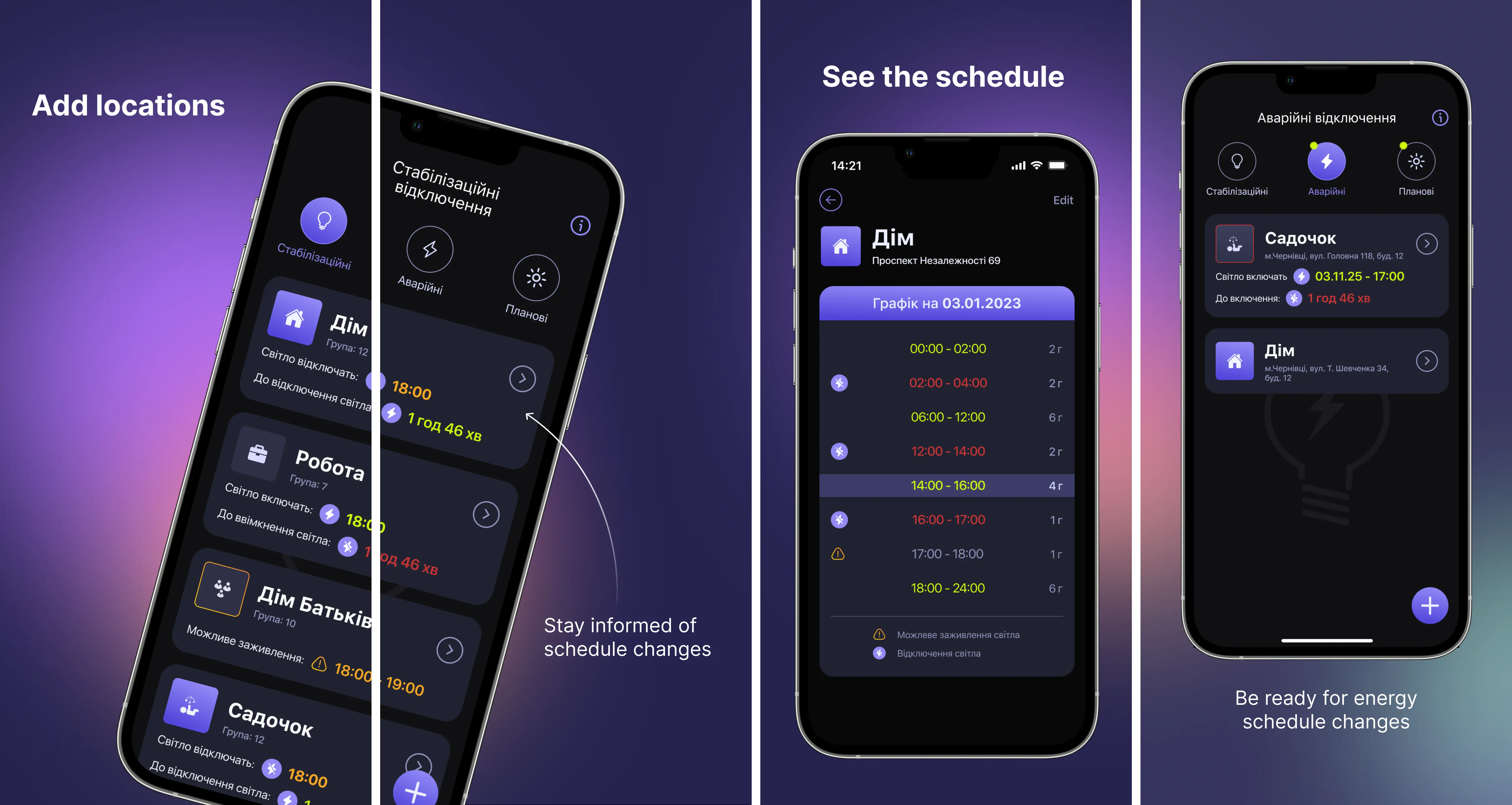Energy Utility Mobile App — eSvitlo